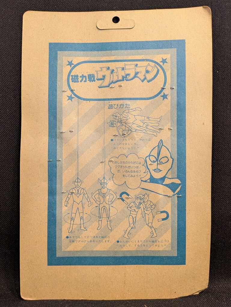 セアーズ 磁力戦 ウルトラマン80 12体セット