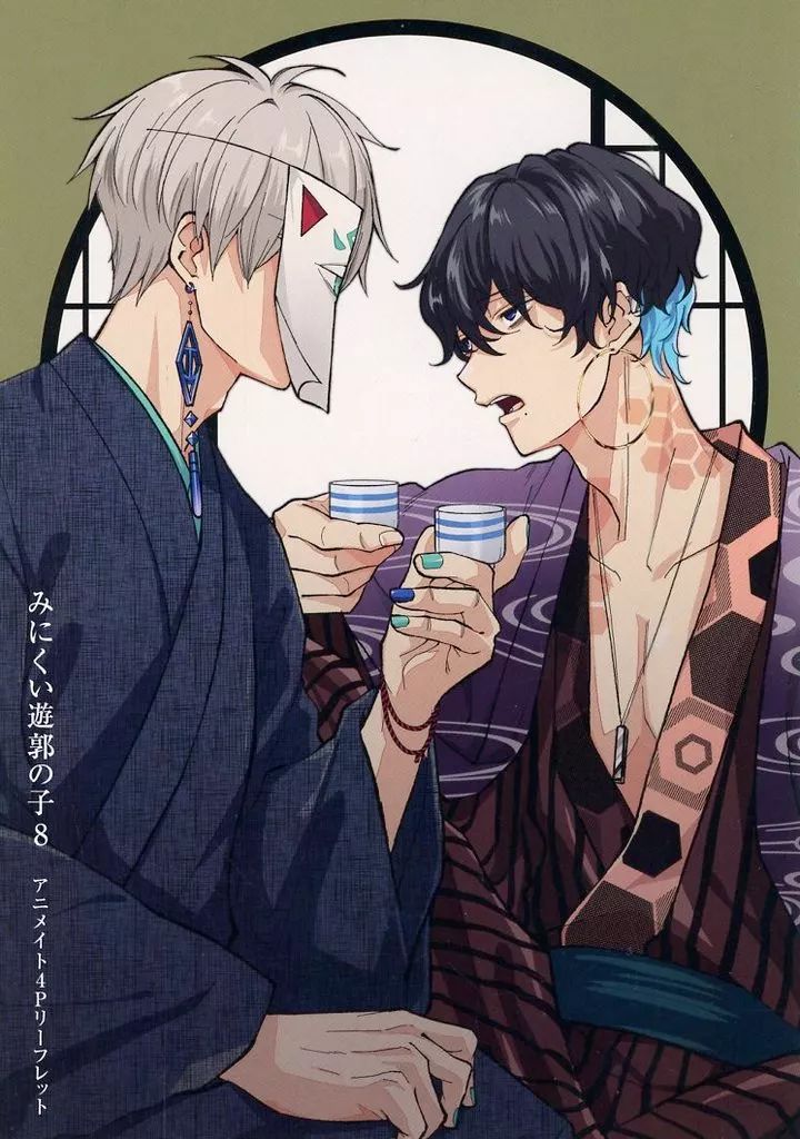 中古】アニメムック ≪リーフレット・小冊子≫ みにくい遊郭の子(8