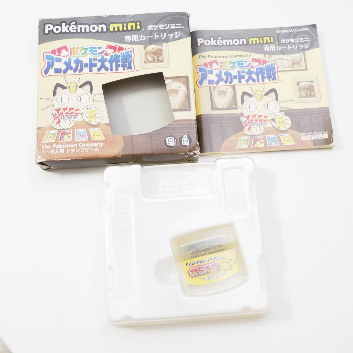 アニメカード大作戦 Pokmon mini ポケモンミニ 専用カートリッジ