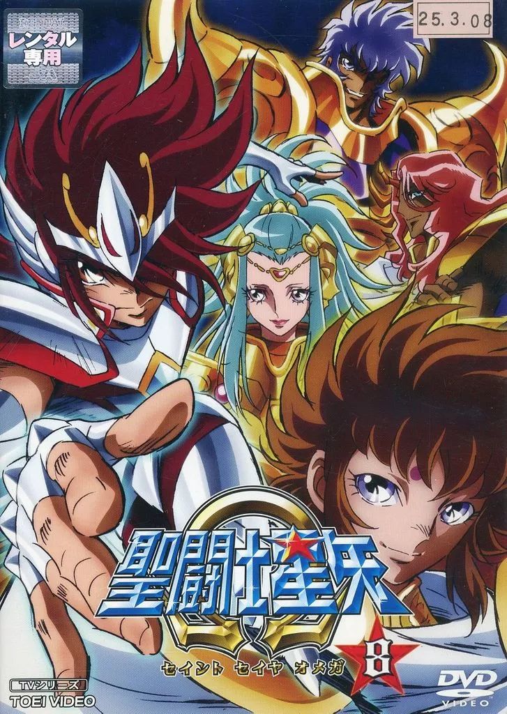 聖闘士星矢 レンタルDVD アニメ 全巻セット 中古】アニメ レンタルアップDVD 聖闘士星矢Ω(8) - メルカリ