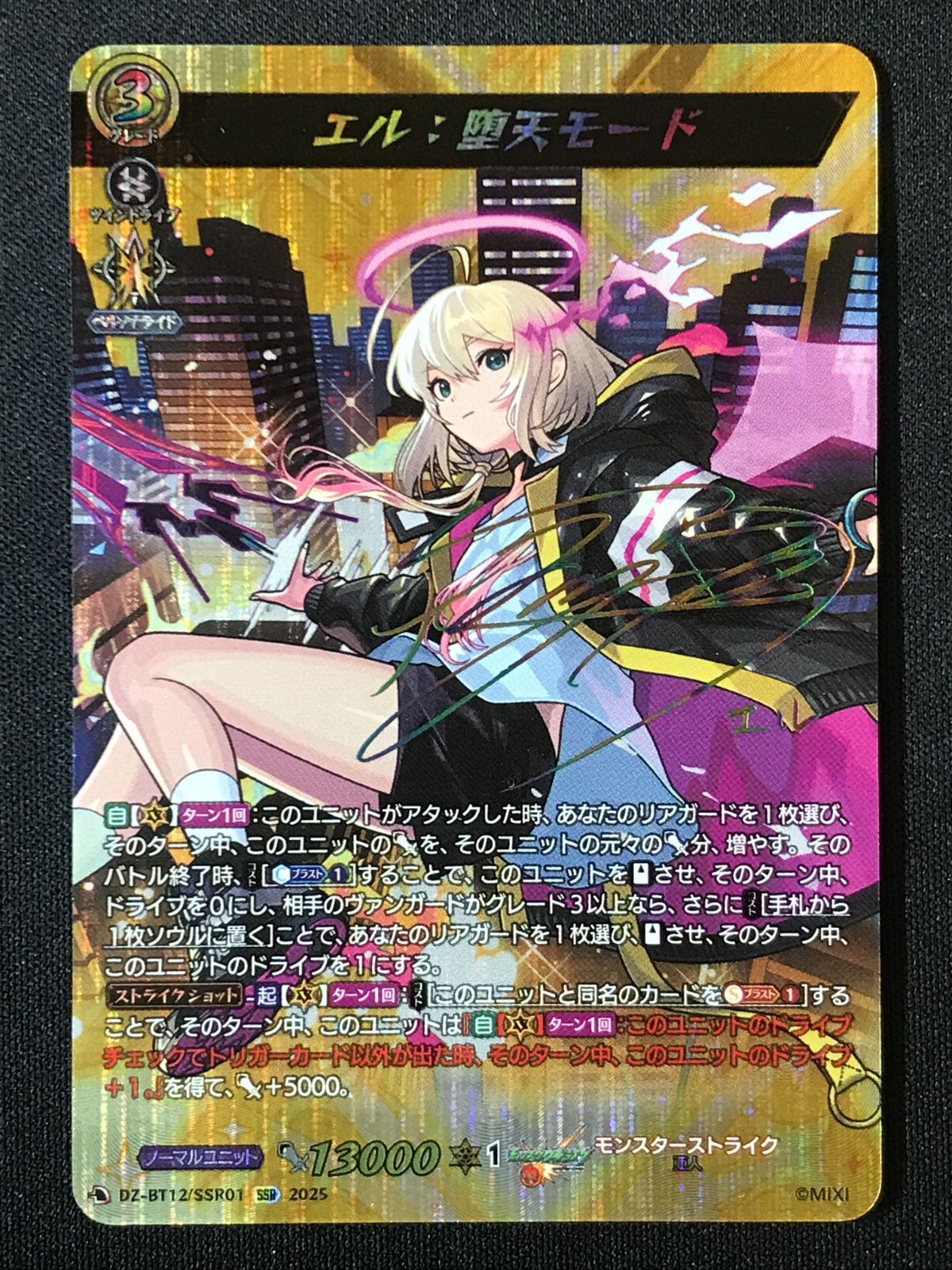 カードファイト!! ヴァンガード エル 堕天モード SSR DZ BT 12 01 トレカ TCG 264