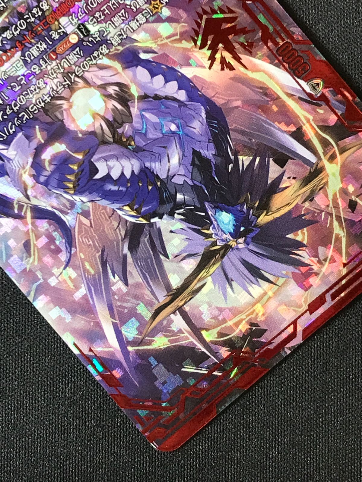 SEC 喧嘩屋 ビッグバンスラッシュ・ドラゴン ヴァンガード ヴァン