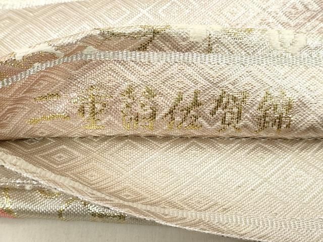 平和屋着物◎佐賀錦 六通柄袋帯 舞蝶文 二重箔 やまと誂製 正絹 逸品