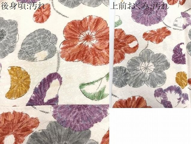 平和屋着物□上質な小紋 辻が花 正絹 逸品 CABB2658xi - メルカリ