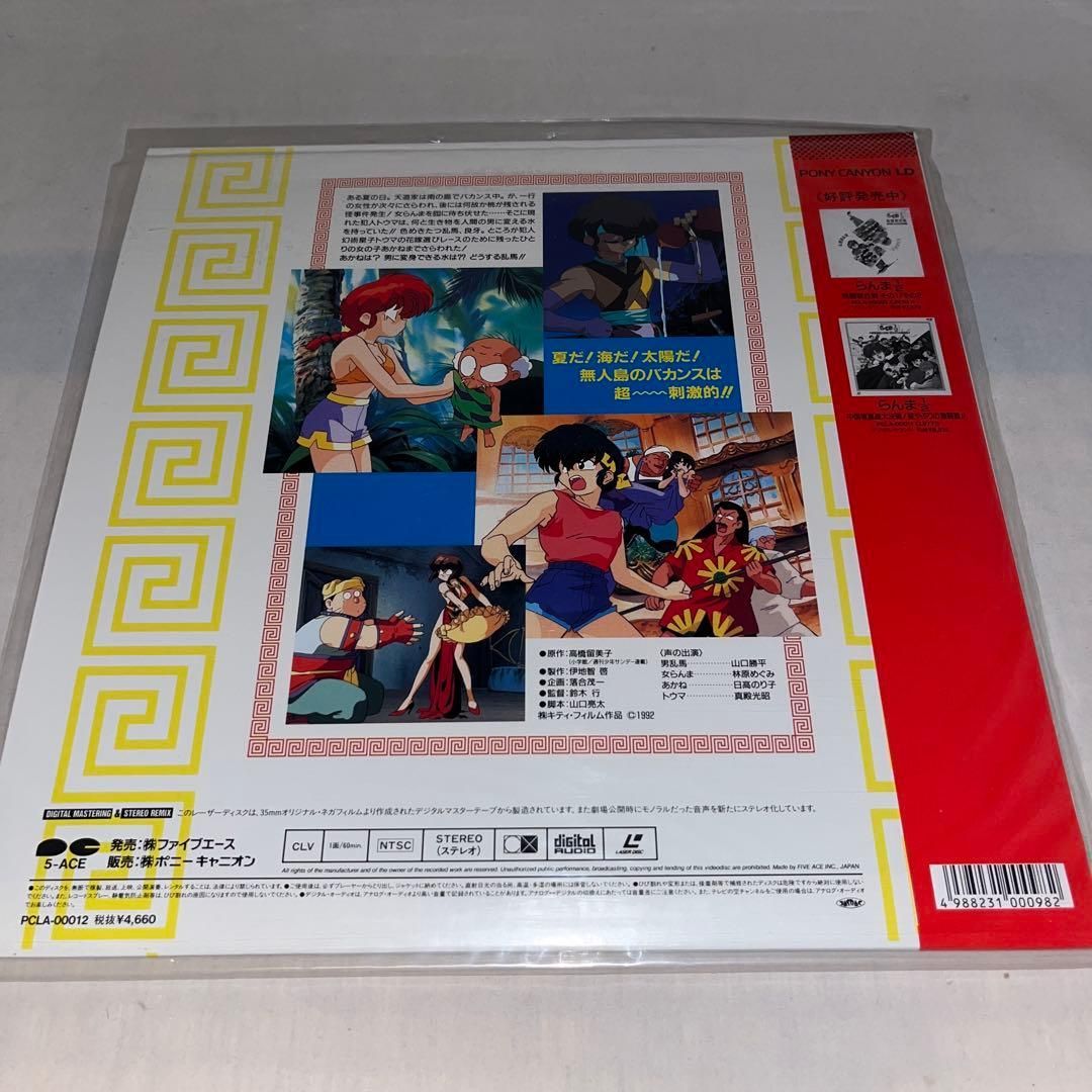 帯付】らんま1/2 TVタイトルズ 3枚セット ☆LDレーザーディスク