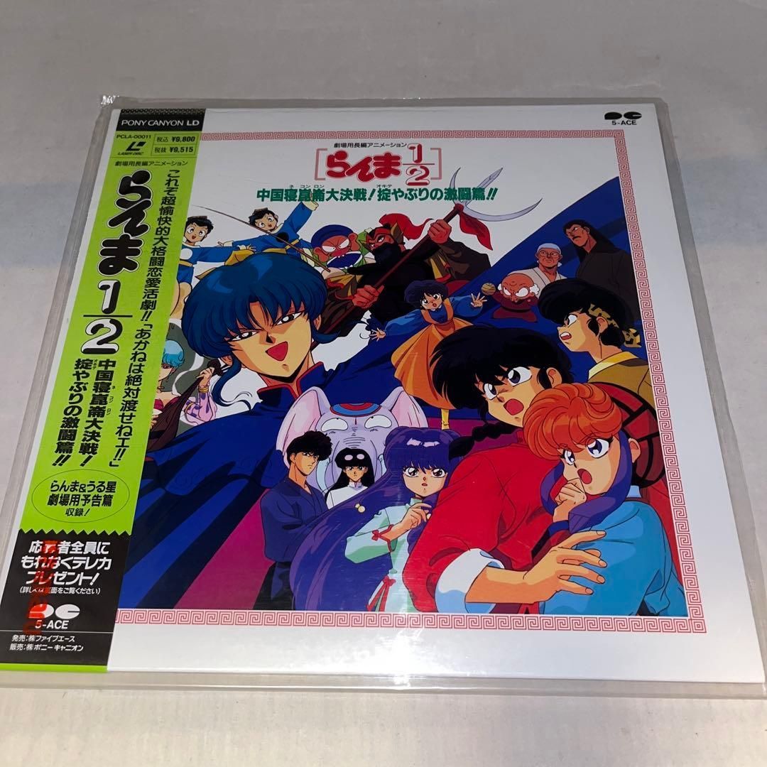 帯付】らんま1/2 TVタイトルズ 3枚セット ☆LDレーザーディスク