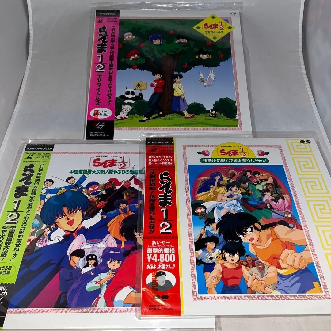 帯付】らんま1/2 TVタイトルズ 3枚セット ☆LDレーザーディスク