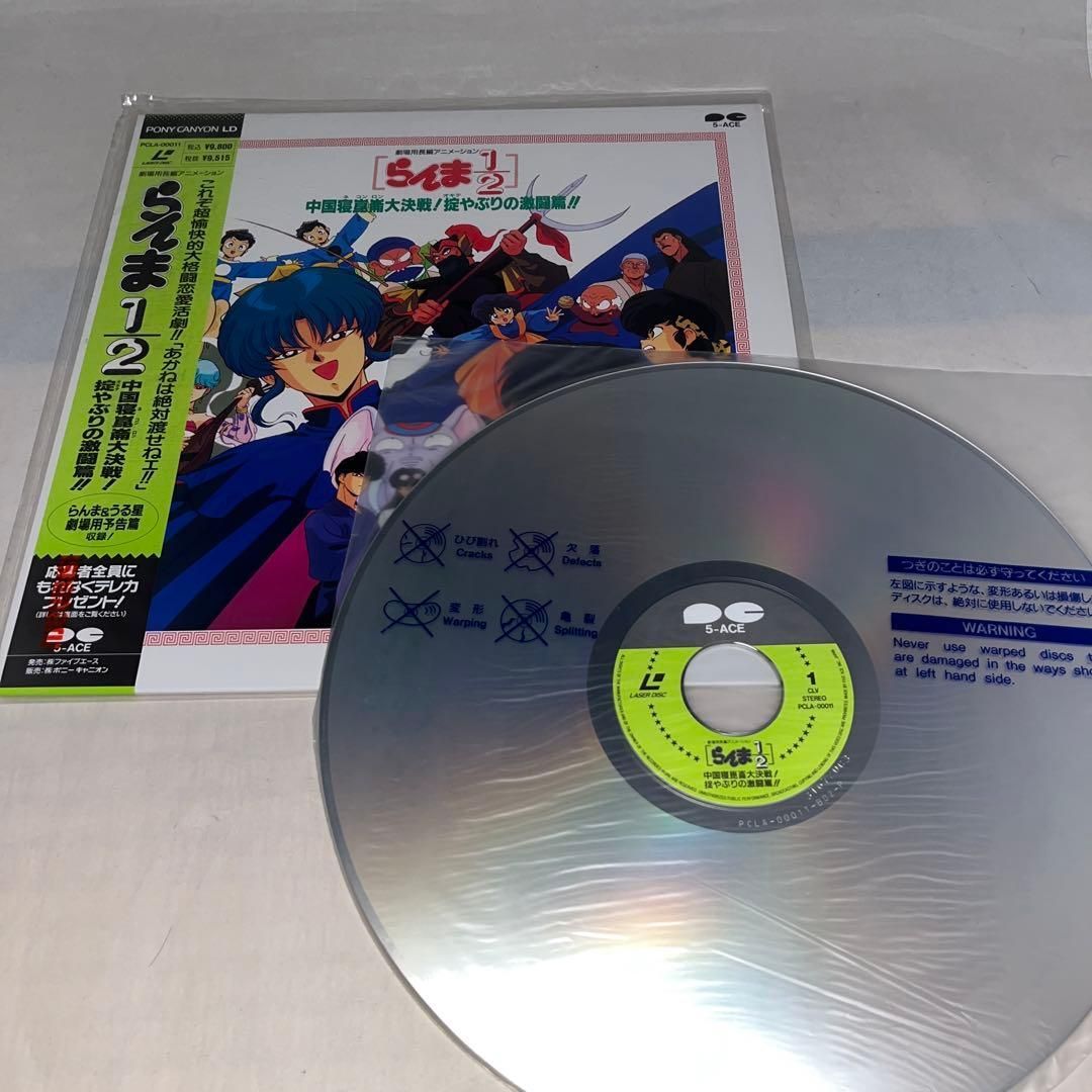 帯付】らんま1/2 TVタイトルズ 3枚セット ☆LDレーザーディスク