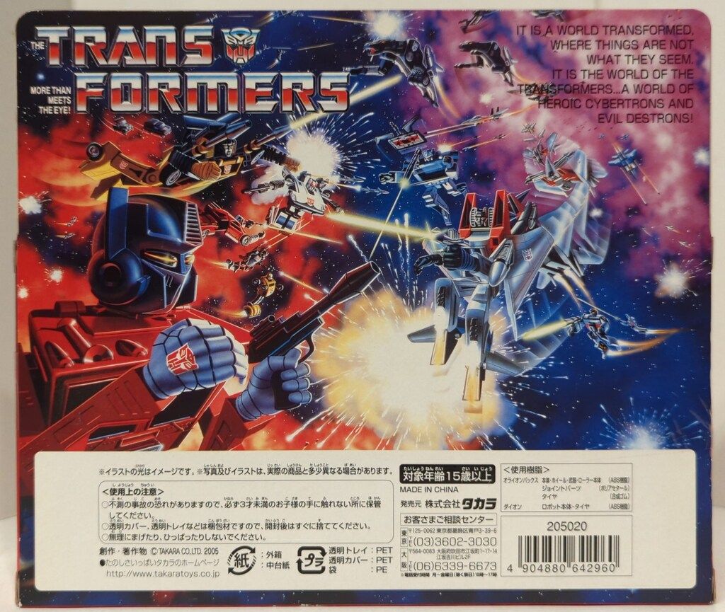 タカラ 復刻版 TF トランスフォーマー オライオンパックス 67