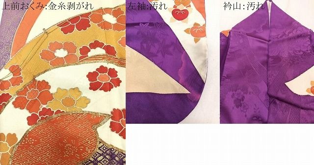 平和屋着物□豪華振袖 駒刺繍 吉祥花文 金彩 正絹 逸品 CABB2744xi