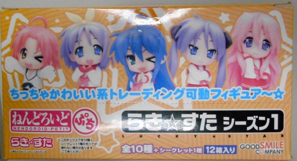 グッドスマイルカンパニー ねんどろいどぷち らきすた シーズン1 らき すた 全11種セット