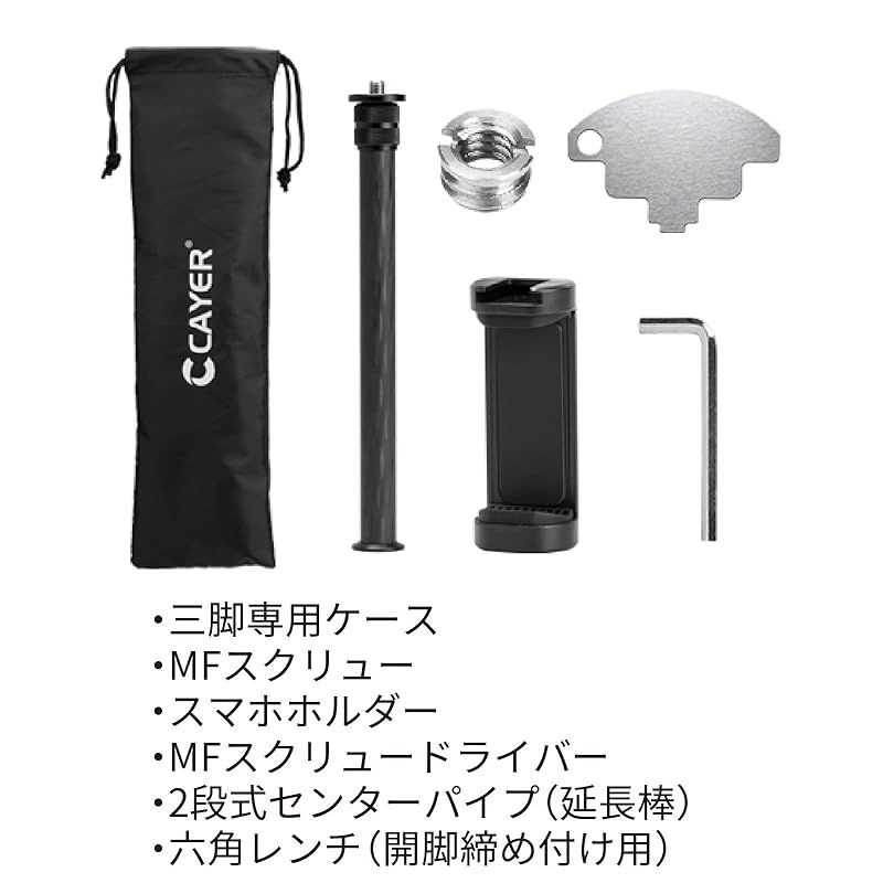  Cayer 三脚 カーボン三脚 ビデオ三脚 CH 10 LS 1 フルードヘッド 雲台 ケース スマホホルダー 水準器 付属 トラベル 動画撮影 スマホ撮影 軽量 小型 コンパクト グレー VCAYER その他 材料 資材