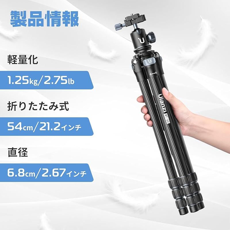  Ulanzi 3115 MT 60 トラベル三脚 カーボン三脚 一脚伸縮可変式 4段階伸縮 ローアングル撮影 一眼レフカメラ スマートフォン等対応 その他 材料 資材