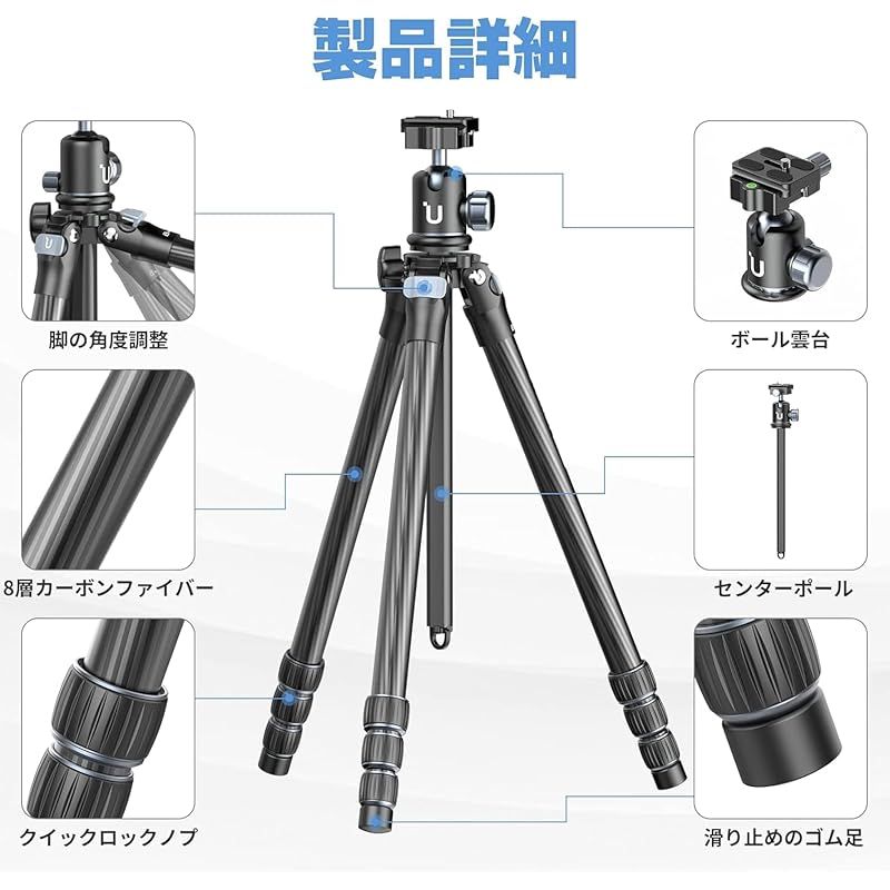 Ulanzi 3115 MT 60 トラベル三脚 カーボン三脚 一脚伸縮可変式 4段階伸縮 ローアングル撮影 一眼レフカメラ スマートフォン等対応