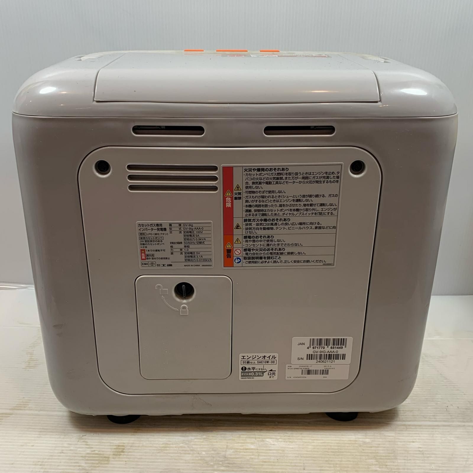 カセットガス式