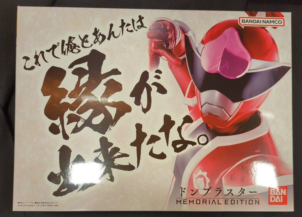 バンダイナムコ MEMORIAL EDITION 暴太郎戦隊ドンブラザーズ ドンブラスター 特典ロボタロウギア付き 特典付
