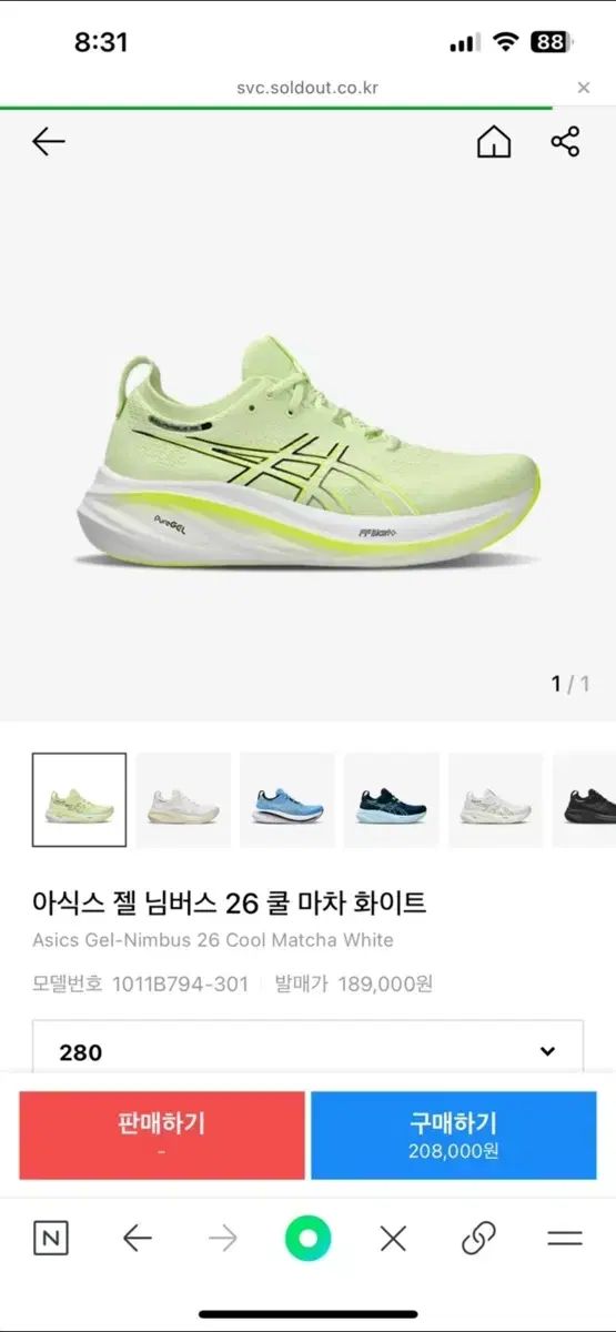 アシックス ゲル ニンバス 26 クール麻 白 スニーカー