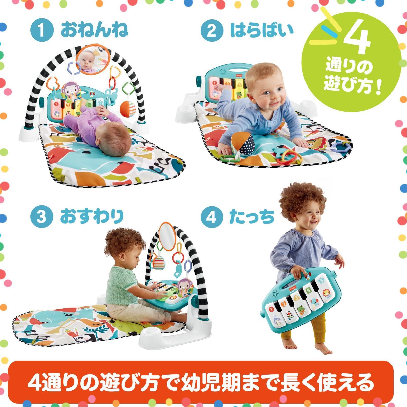  在庫処分 price あんよでキック 感覚が育つ４WAYバイリンガル ピアノジムとかみかみラッコ 歯固めラトル のセット フィッシャープライス fisher 赤ちゃん 幼児おもちゃ 知育 学習玩具 室内遊具 ベビージム プレイマット 英語 外国 その他 文房具 事務用品
