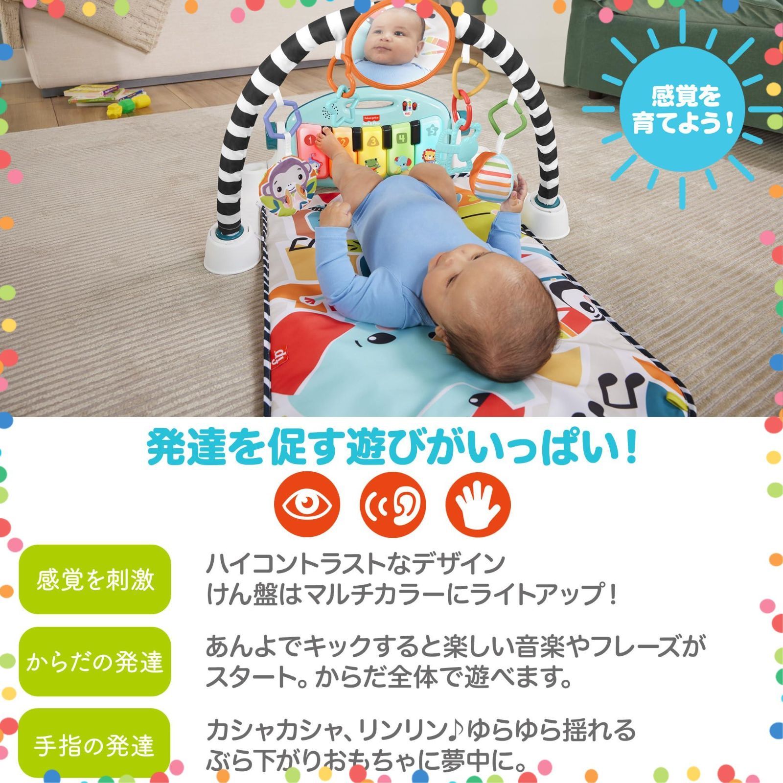 感覚が育つ４WAYバイリンガル