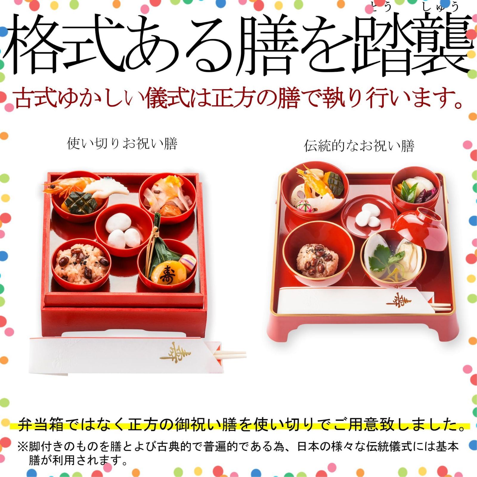 鯛のサイズが選べる使い捨て食器付き