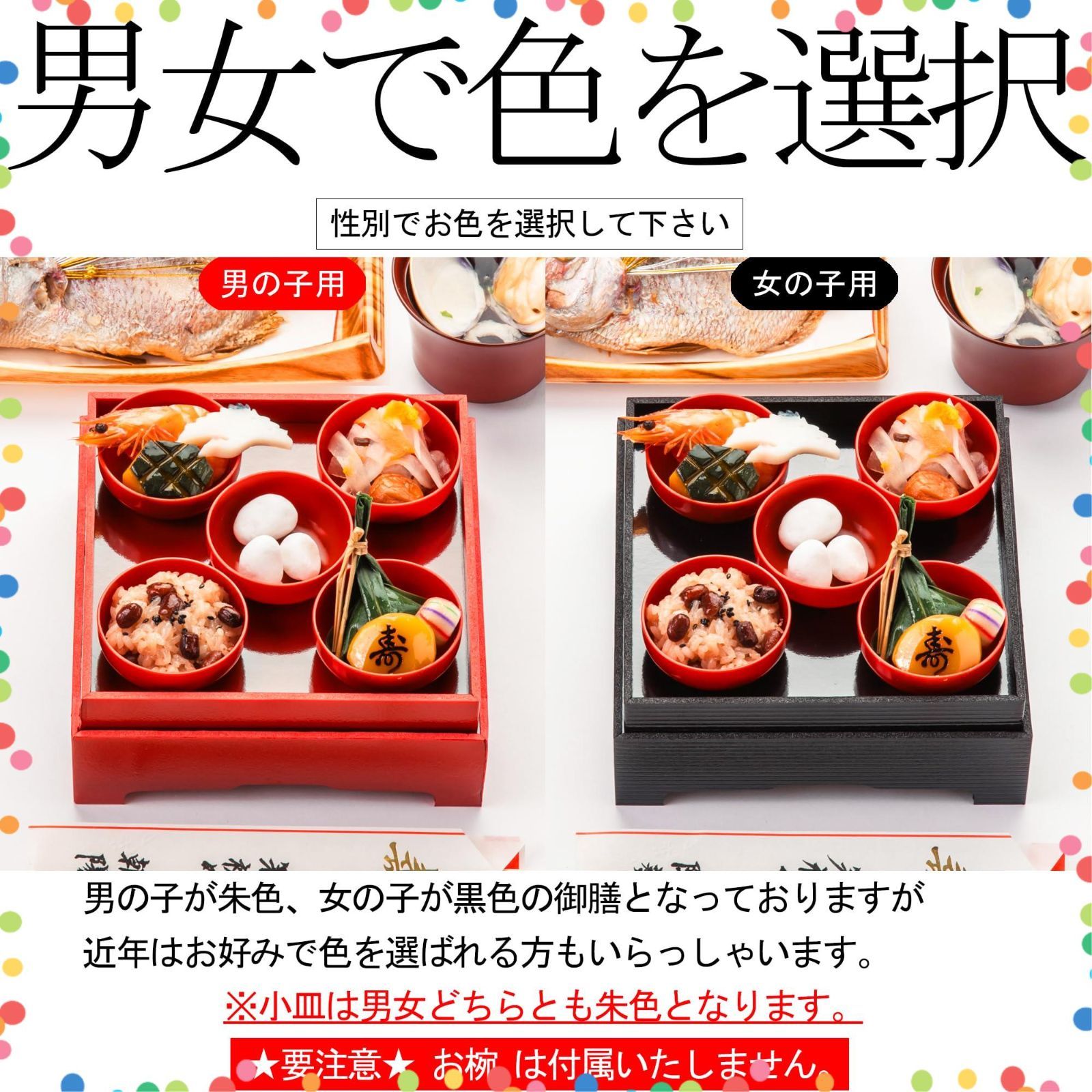 天然鯛 お食い初め料理セット