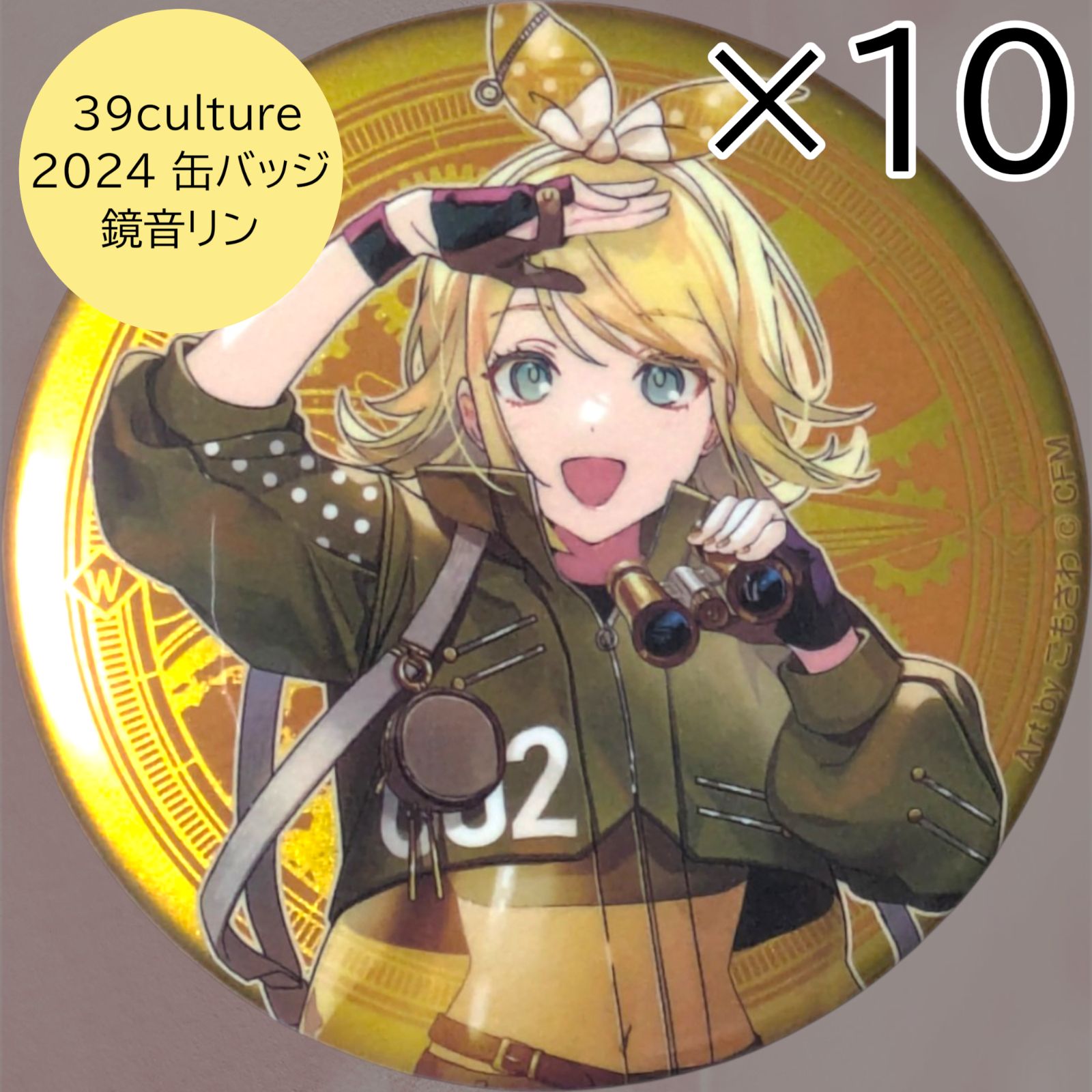 送料無料 24時間以内発送 未使用 10点セット 鏡音リン WORLD 大き目