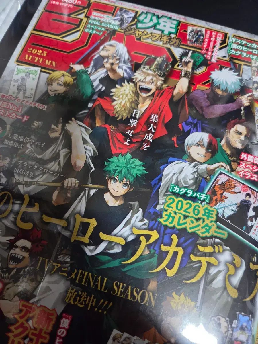 未開封 ジャンプ GIGA 2025 Autumn 僕のヒーローアカデミア ヒロアカ