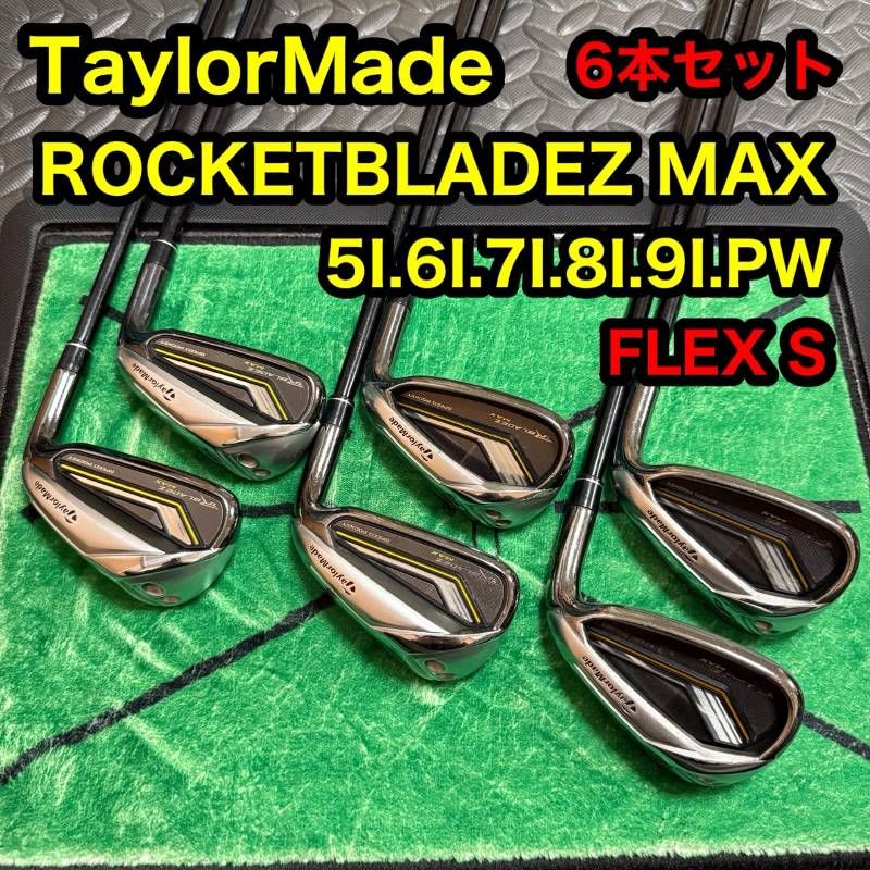 Taylormade ROCKET BLADEZ MAX アイアン7本セット TaylorMade ROCKETBLADEZ MAX アイアンセット テーラーメイド FLEX S