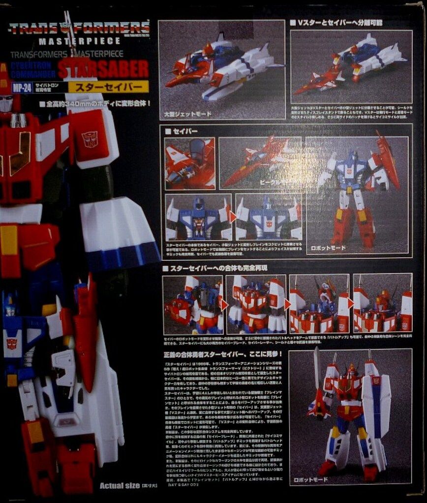 タカラトミー TF マスターピース スターセイバー MP 24