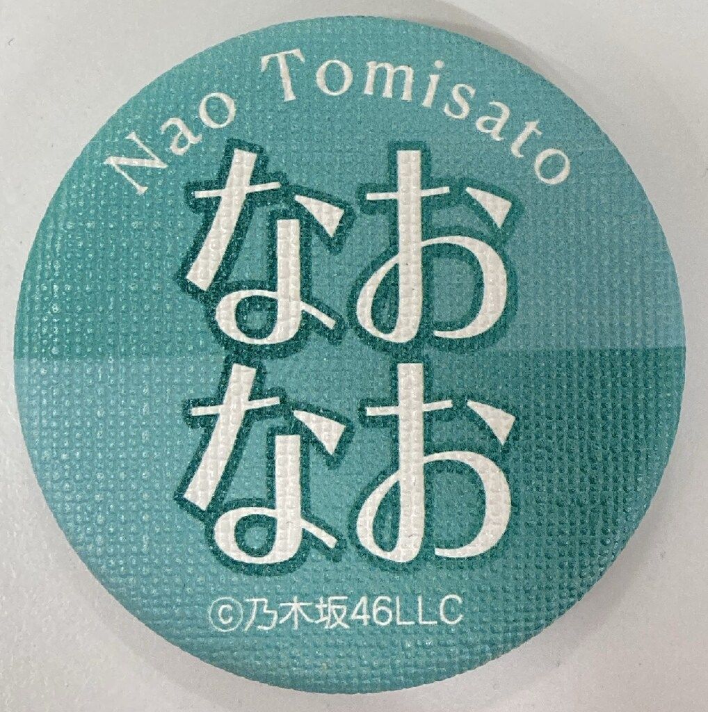 乃木坂46 個別ランダムグッズコレクション 冨里奈央 ウォールアート缶