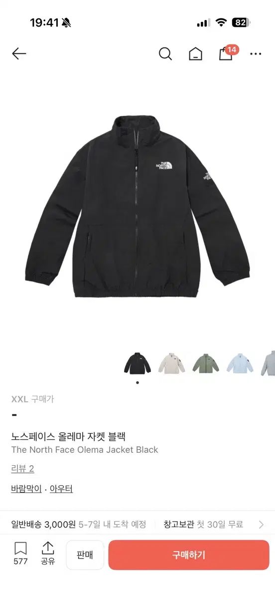THE NORTH FACE ザノースフェイス オールレマ ジャケット ブラック XXL