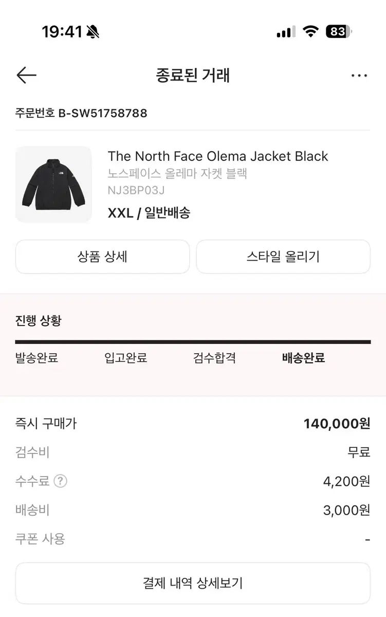 THE NORTH FACE ザノースフェイス オールレマ ジャケット ブラック XXL