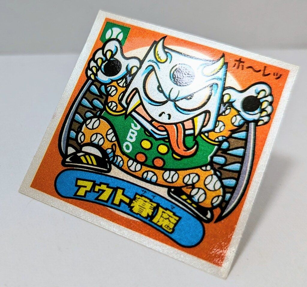 旧ビックリマンシール　第５弾すくみ　アイス版 旧ビックリマンシール 第5弾すくみ アイス版 アイス版1～5弾（前期