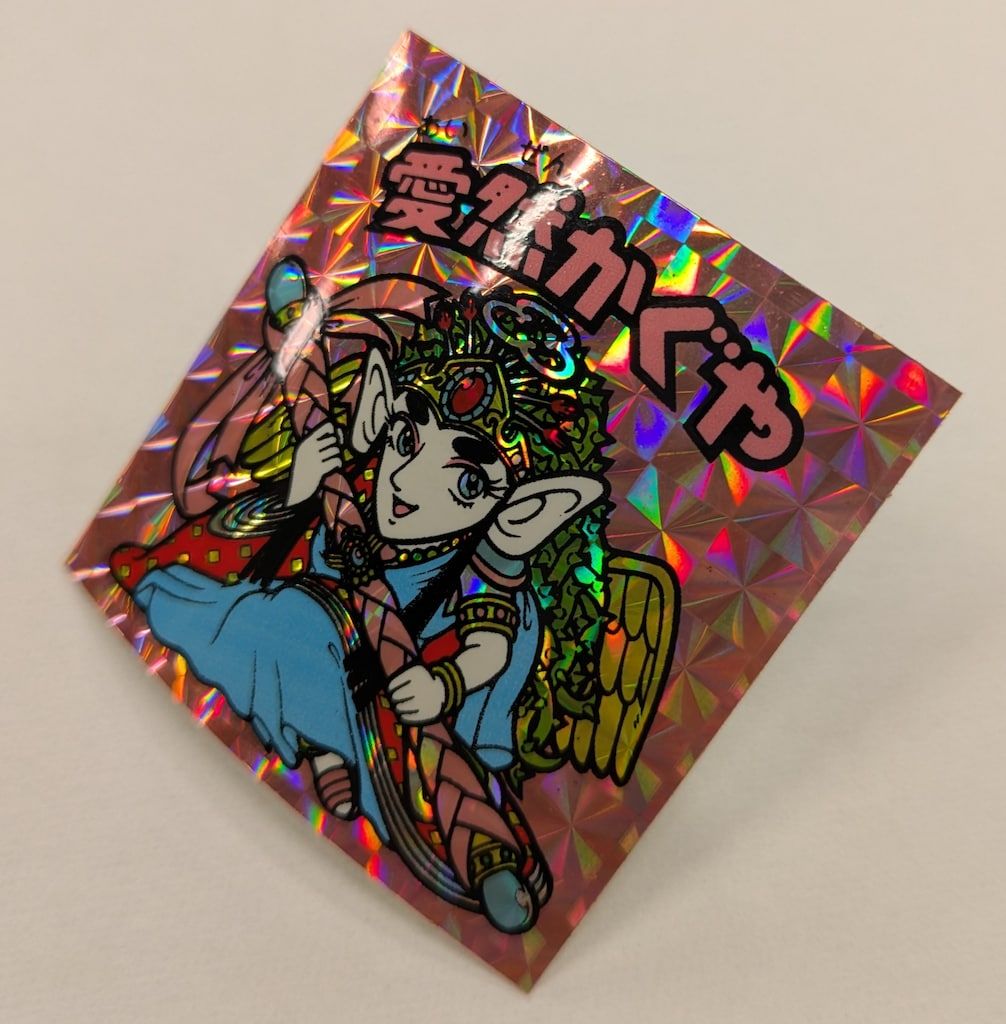 ロッテ 旧BM/チョコ版/ヘッド 15弾 愛然かぐや - メルカリ