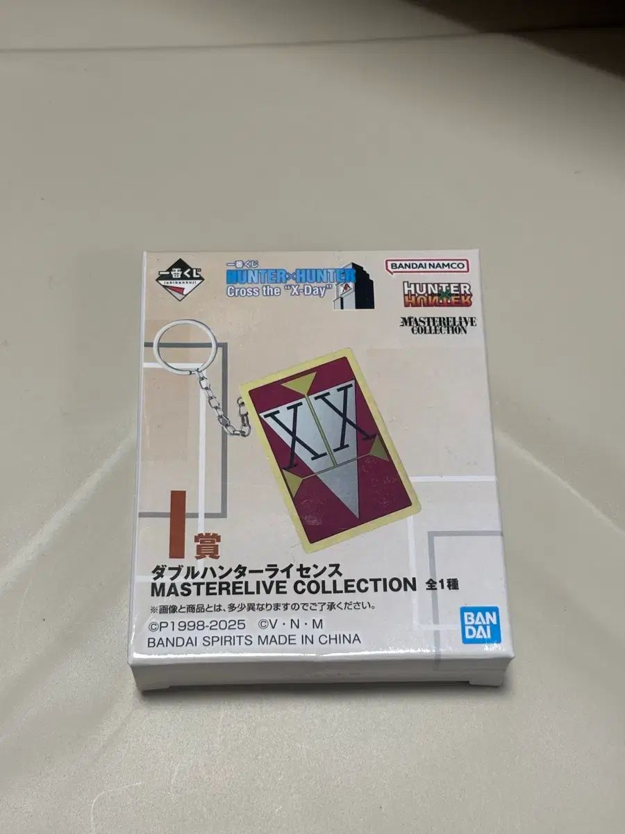 HUNTER ダブル ライセンス キーホルダー