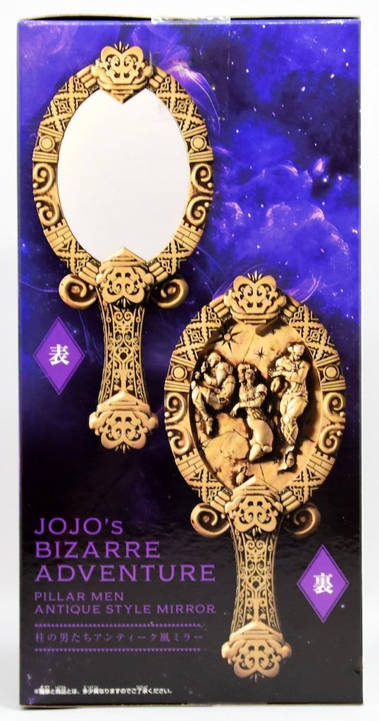 BANDAI SPIRITS ジョジョの奇妙な冒険 戦闘潮流 柱の男たち