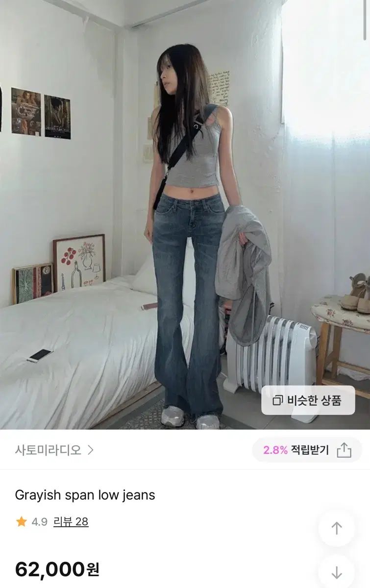 佐藤トミーラジオ grayish span low jeans