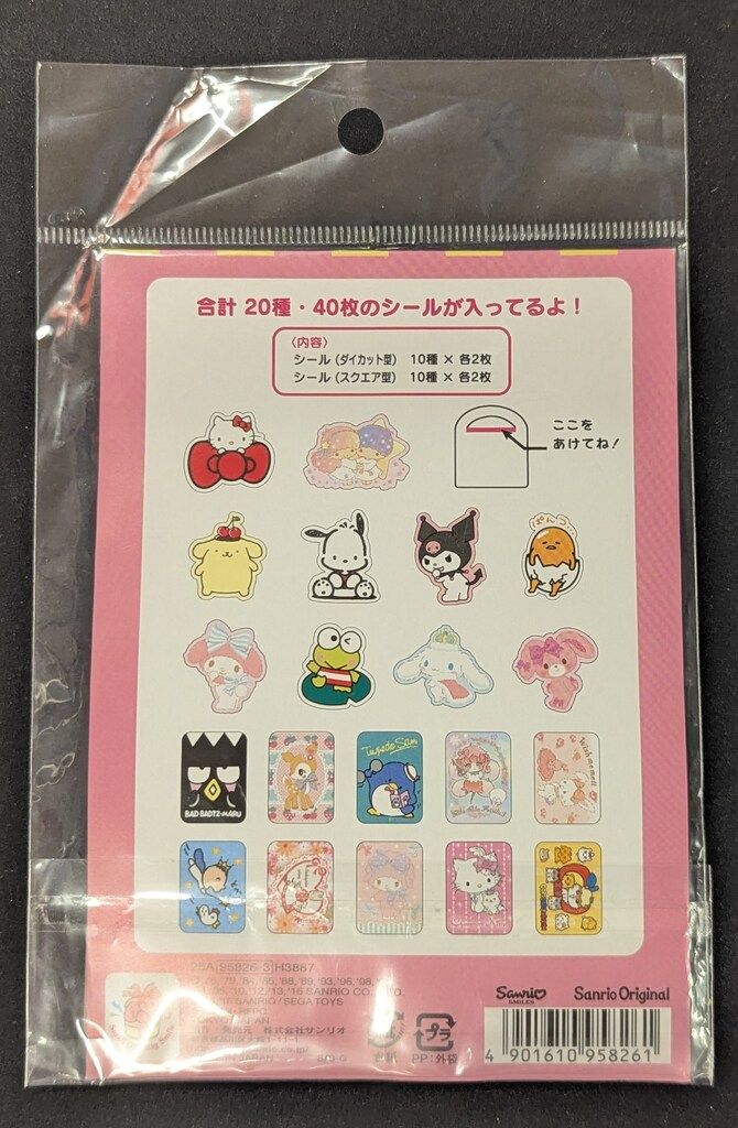 サンリオ サンリオキャラクターズ シールパック 2016年 - メルカリ