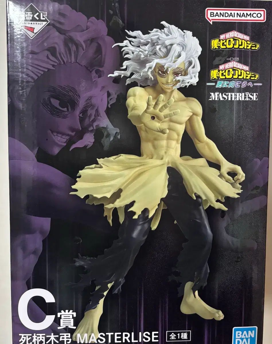 僕のヒーローアカデミア 一番くじ C賞 死柄木弔