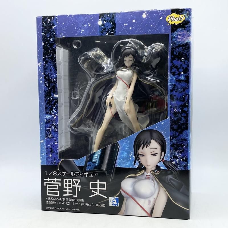 中古】開封 1/8 菅野史 Phat! ファット・カンパニー デビルサバイバー2
