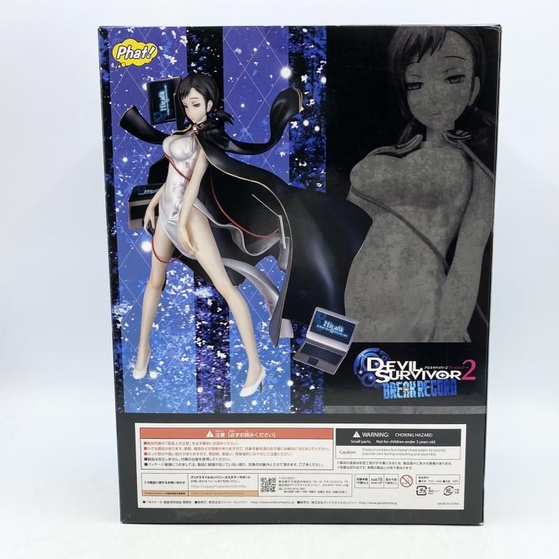 中古】開封 1/8 菅野史 Phat! ファット・カンパニー デビルサバイバー2
