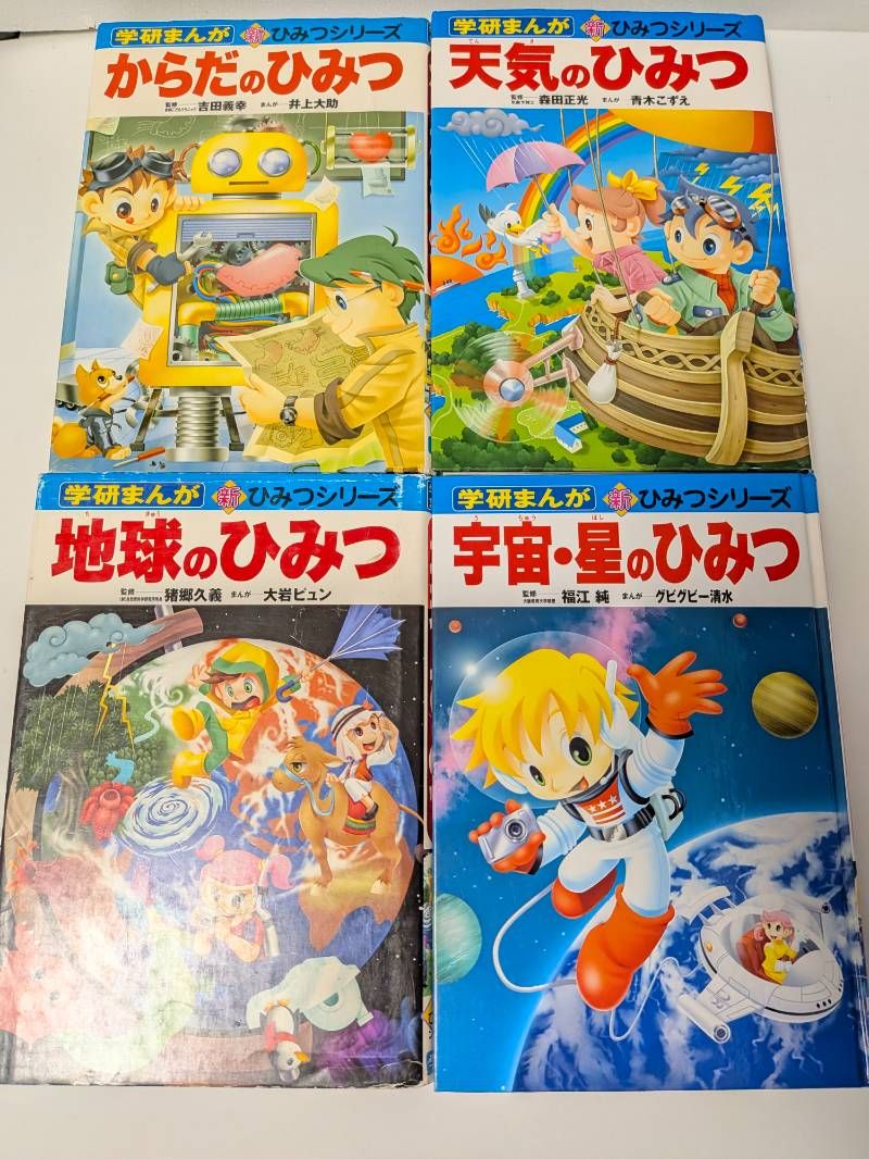 学研まんが ひみつシリーズ 23冊セット まとめ売り 児童書】人気科学まんが児童書 23冊セット まとめ売り どっちが強い