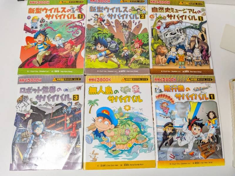 児童書】朝日新聞出版 科学漫画サバイバルシリーズ 25冊セット まとめ