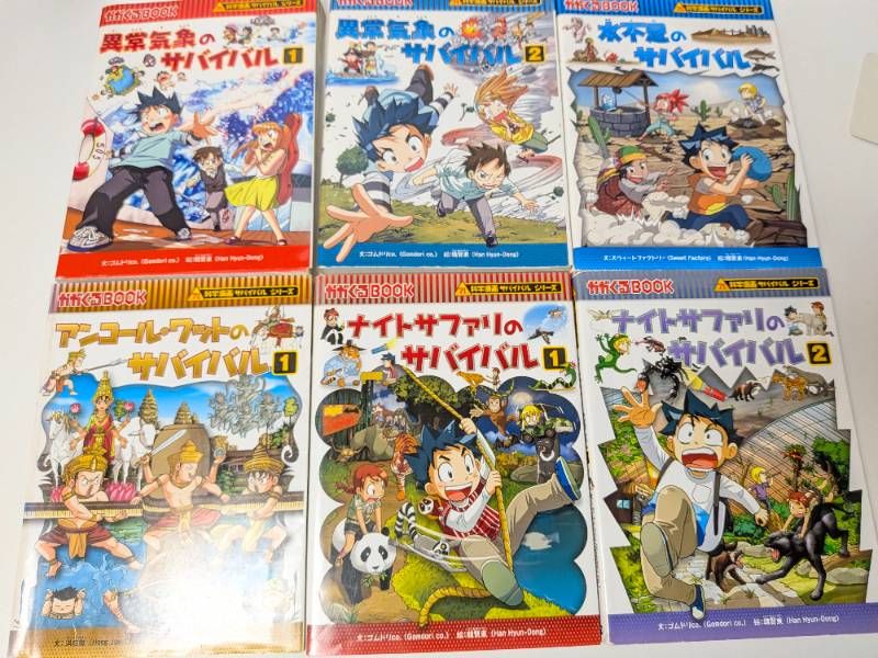 児童書】朝日新聞出版 科学漫画サバイバルシリーズ 25冊セット まとめ