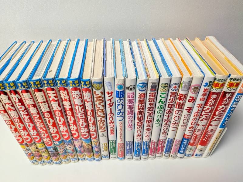 児童書】学研まんが ひみつシリーズ、事典シリーズ など 計23冊セット