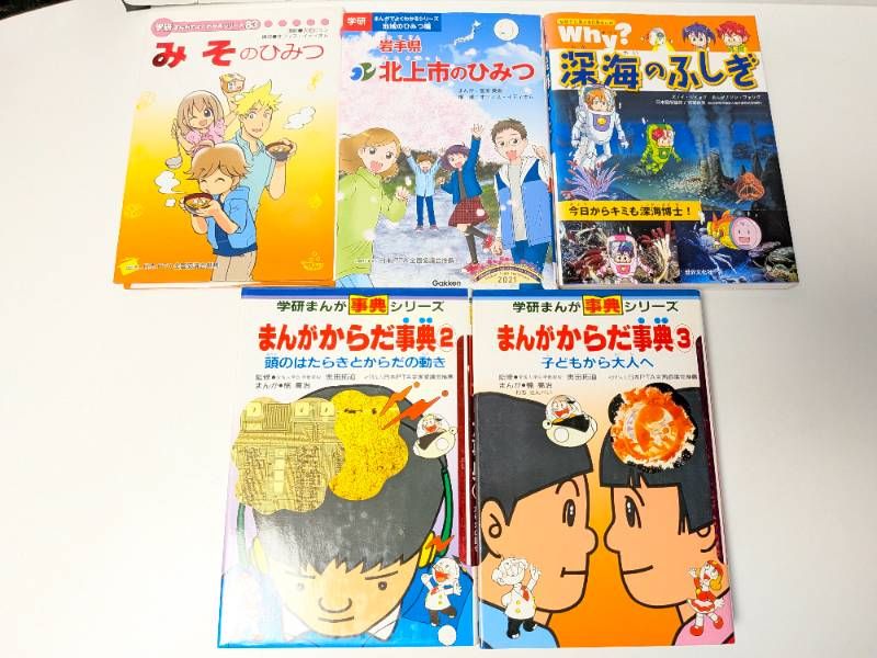 児童書】学研まんが ひみつシリーズ、事典シリーズ など 計23冊セット