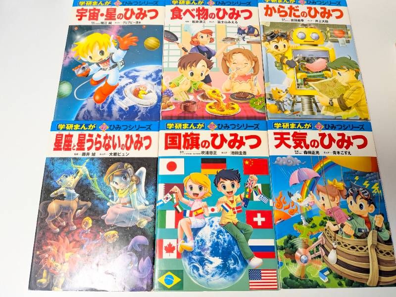 児童書】学研まんが ひみつシリーズ、事典シリーズ など 計23冊セット