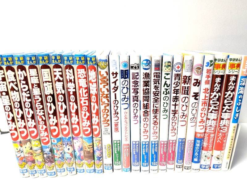 児童書】学研まんが ひみつシリーズ、事典シリーズ など 計23冊セット