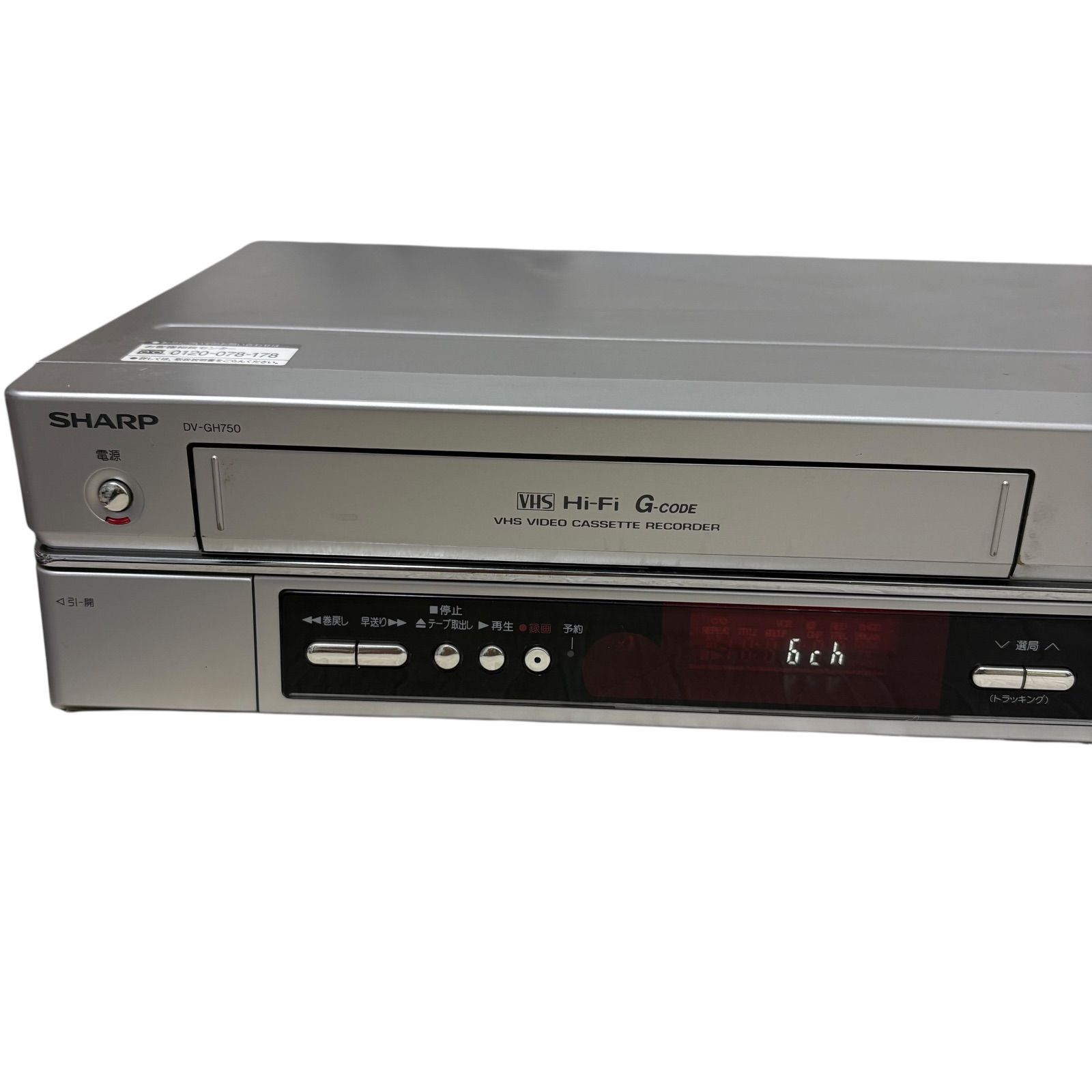 SHARP シャープ ビデオ DVDプレーヤー ビデオデッキ VHS DVDプレーヤー