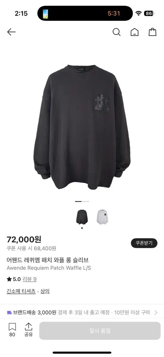 2 アーウェンド レクイエム パッチ ワッフル ロングスリーブ